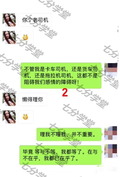 跟妹子的聊天案例教会你撩妹