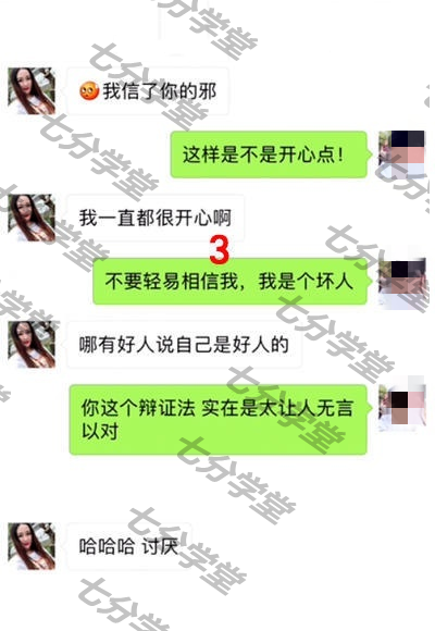 跟妹子的聊天案例教会你撩妹