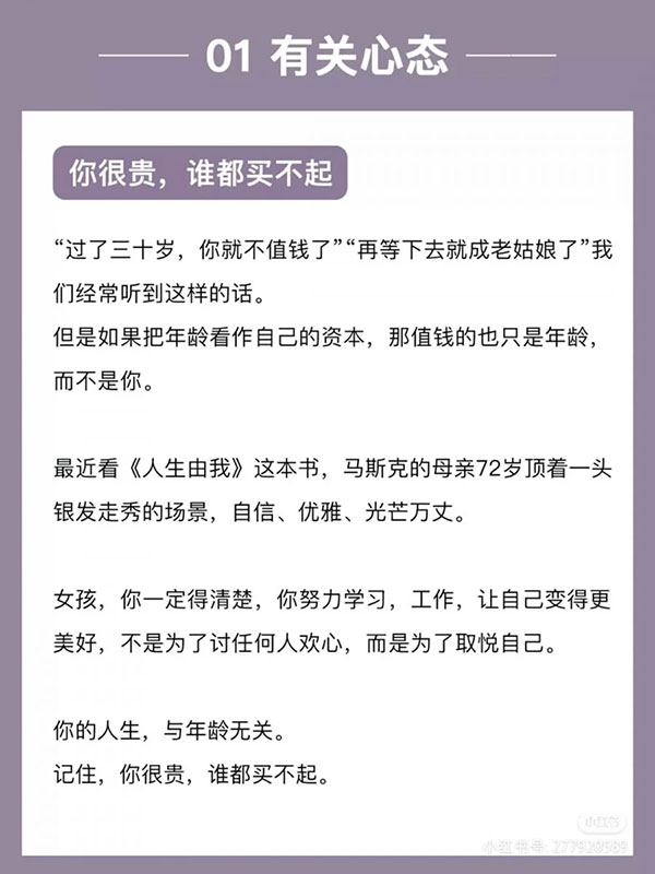 年龄数字不该成为你的紧箍咒