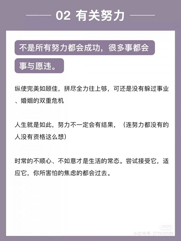 而努力有的时候是我们能够享受的唯一过程