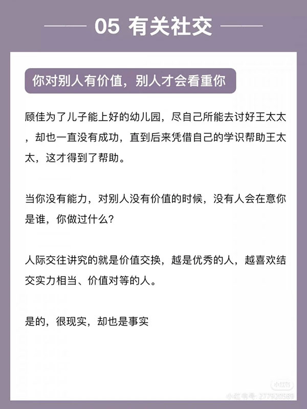 懂得看重自己、认可自己而散发自信的你，才最能彰显出自身价值！