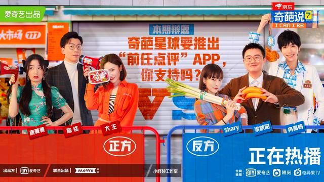 你支持推出前任点评app吗？