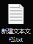 桌面新建文本文档