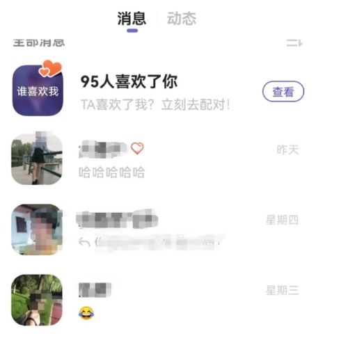 图/在交友APP总会由于忙而断联