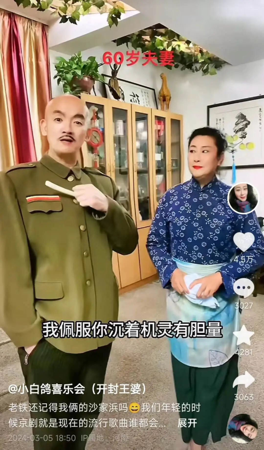 “开封王婆”夫妻两人经常合作拍视频