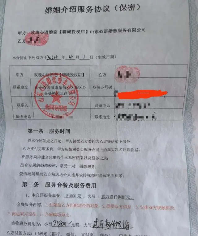 小伙在婚恋公司相亲遇婚骗，“红娘”让女方“吊着”富豪骗彩礼